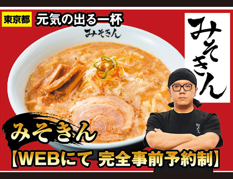 みそきん