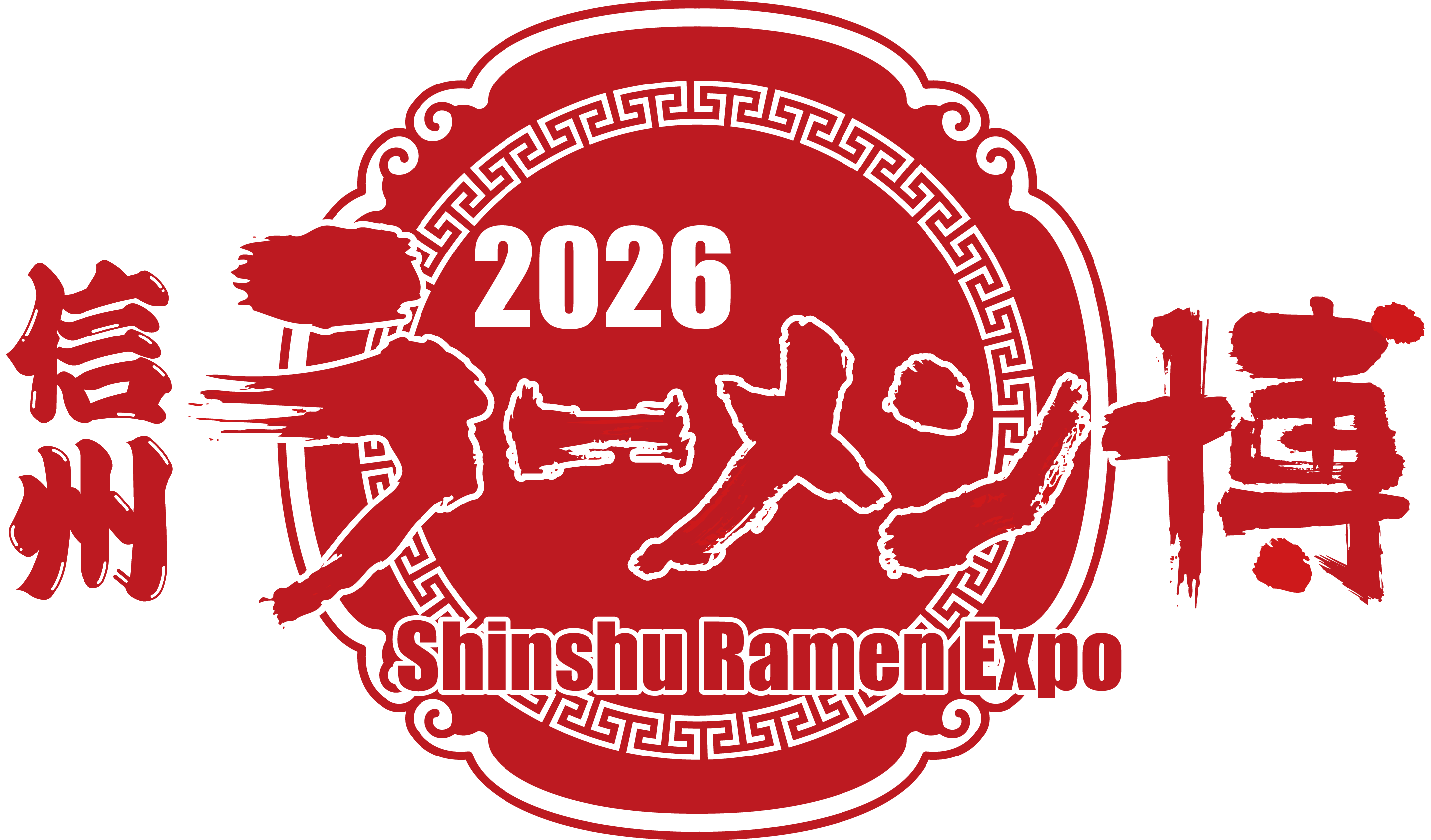 信州ラーメン博2026 新ロゴ